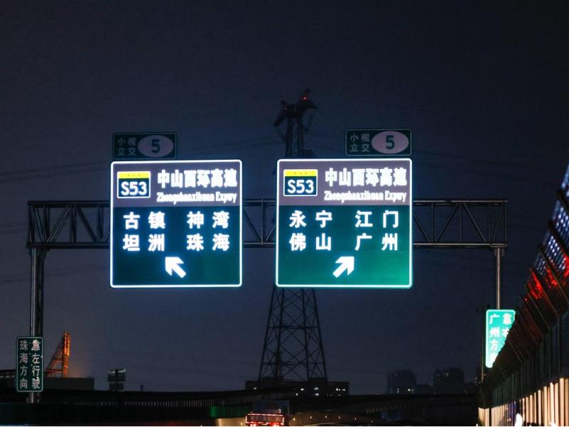 道路导视牌